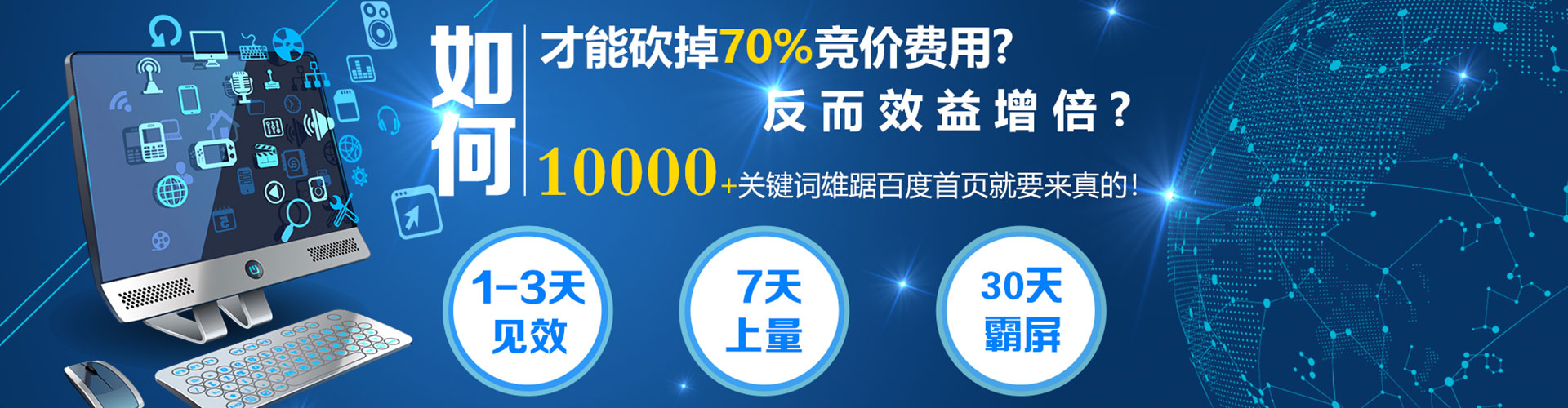 德清百度竞价推广